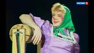 Клоуны Игорь Подчуфаров и Семён Маргулян / Колодец
