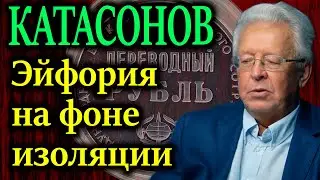 КАТАСОНОВ. Группа 77. Движение не присоединившихся стран