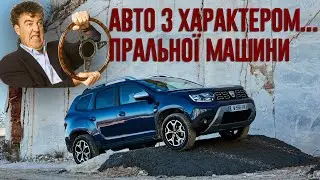 Джеремі Кларксон про Dacia Duster SCe 115 Comfort (2018)