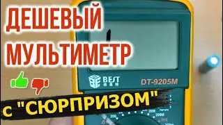 Лучший недорогой цифровой мультиметр BEST DT9205M с зуммером и световой индикацией, так ли хорош?