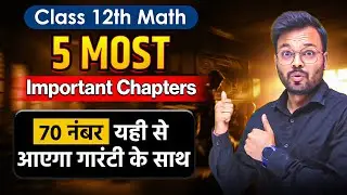 Class 12th Math 5 Most important Chapter's 🔥 || Board Exam 2025