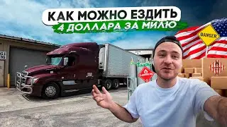 4 доллара за милю/Реальный гросс за 4 дня