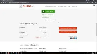 Как скачать файл d3dx9_29.dll чтоб исправить ошибку