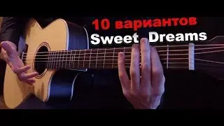 Sweet Dreams | 10 ways