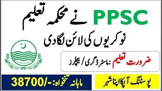 PPSC Jobs May 2021 – Advertisement No 09/2021