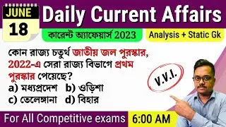 18th June 2023 - daily current affairs in Bengali | কারেন্ট অ্যাফেয়ার্স 2023| Knowledge Account