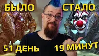 Гонка прогресса Испытание крестоносца. Blizzard делают что-то не так?