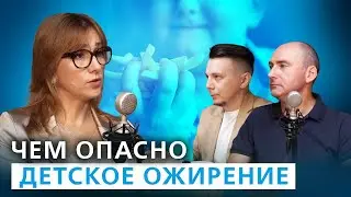 В чём опасность лишнего веса у детей и почему так важно следить за весом ребёнка?