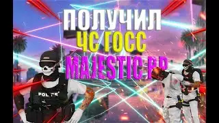 ПОЛУЧИЛ ЧС ГОСС НА ВСЕМ ПРОЕКТЕ MAJESTIC RP? КОНФЛИК! GTA 5 RP