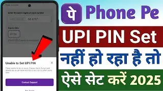 Unable to set UPI PIN Problem Phone Pe me !! PhonePe me unable to set UPI PIN bata raha hai