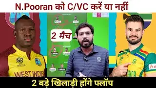 WI vs SA  Dream11 Team Prediction || West Indies vs South Africa Dream11 Prediction ||