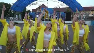 IOWA - Красота (Cover Полина Буданова & Dance Family Studio)