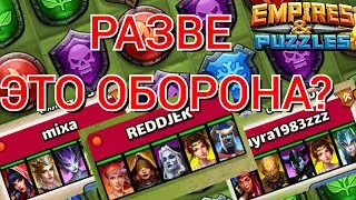 WAR AGAINST WEAK DEFENSE | Empires and Puzzles How to win the war?