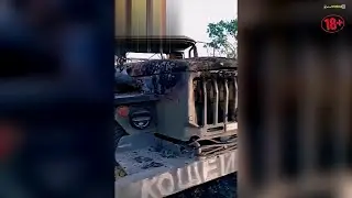 Кощей правда оказался не бессмертный...Война в Украине без прикрас.