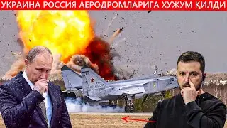 УКРАИНА РОССИЯ АЕРOДРОМЛАРИГА ХУЖУМ ҚИЛДИ