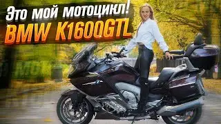 BMW K1600GTL 