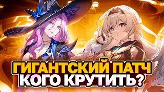 СВЕТЛЯЧОК ИЛИ ЯШМА? - Кого крутить в патче 2.3? | Разбор новой версии в Honkai Star Rail