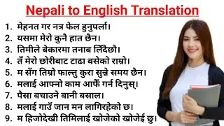 How to Speak Such Sentences in English || Nepali to English Translation || English Sadhana