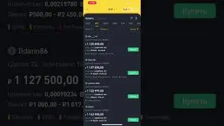 P2P СВЯЗКА ДЛЯ НОВИЧКА | ВЕЧНАЯ СВЯЗКА | БЕЗ МЕРЧАНТА 