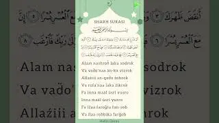 Sharh surasi | Surah Sharh beautiful recitation