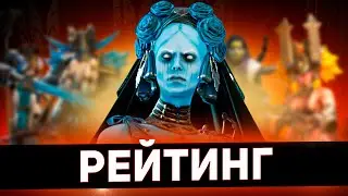 Лучшие герои по итогам 23 года в Raid shadow legends!