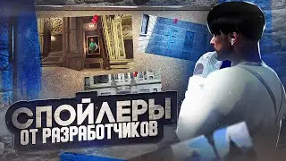 НОВЫЙ СПОЙЛЕР К ОБНОВЛЕНИЮ ГТА5РП | КУЛЬТ EPSILON | САМОЕ МАСШТАБНОЕ ОБНОВЛЕНИЕ GTA5RP