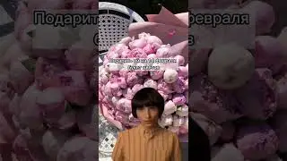 Уже знаете что подарить?