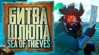 Sea of Thieves: Как играть соло на шлюпе