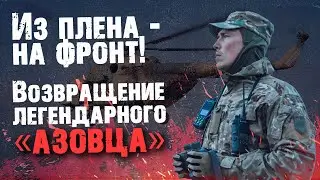 Его, как огня, боится враг и уважают побратимы. Герой Денис Прокопенко хочет вернуться на фронт