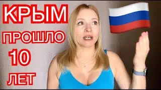 До чего Россия "ДОВЕЛА" КРЫМ за 10 лет? Русская весна // Крым РЕФЕРЕНДУМ 2014