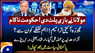 Constitutional Amendment - Maulana Fazal-ur-Rehman 