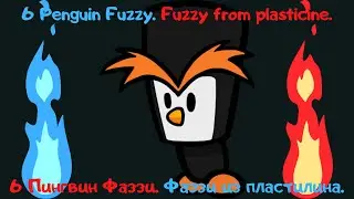 SuspeKatka 6 Penguin Fuzzy | Fuzzy from plasticine | Пингвин Фаззи | Фаззи из пластилина