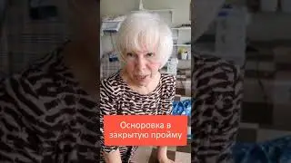 ОСНОРОВКА РУКАВОВ И ПРОЙМЫ ГАЛИНА КОЛОМЕЙКО