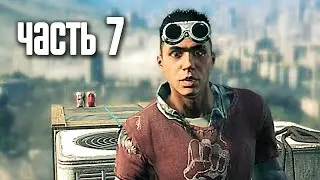 Прохождение Dying Light — Часть 7: Полный газ