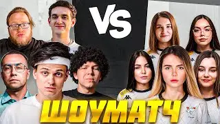 БУСТЕР и ЭВЕЛОН ШОУ МАТЧ ПРОТИВ ЖЕНСКОЙ КОМАНДЫ ВИРТУС ПРО / EVELONE BUSTER vs VIRTUS PRO