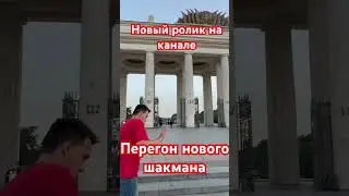 Перегон шакмана самосвала