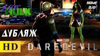 Daredevil vs. She-Hulk Episode 8 | Dubbed