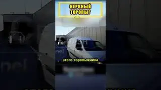 🏃🏻ТОРОПЫГА пытался ОБОГНАТЬ И ОТОМСТИТЬ но...