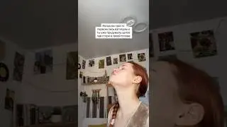 Когда просто пересеклись взглядами