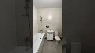 Демонтаж, ремонт, психанули и сломали  