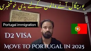 Portugal immigration latest news / portugal documeyry / move to portugal 🇵🇹