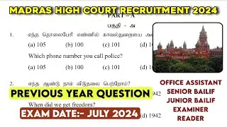 Madras High Court Recruitment 2024 | Previous Year Questions | OA, Bailif, Examiner, Reader