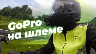 GoPro action camera mount on a motorcycle helmet