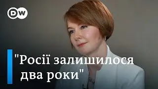 Олена Зеркаль про газовий блеф Росії, санкції Заходу і ціну на газ для українців | DW Ukrainian