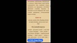 Шри Чайтанья-чаритамрита, Адил-лила,глава 7.24-