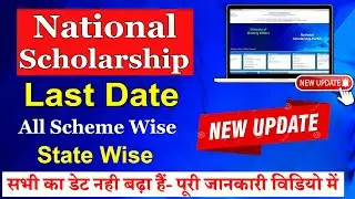 National Scholarship 2022-23 New Last Date All Scheme wise and State Wise🔥ICT Academy NSP