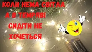 Світлодіодна гірлянда Капелька роса на батарейках + USB