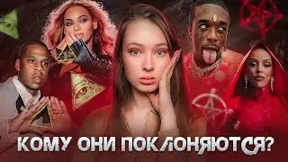 КУКЛОВОДЫ ГОЛЛИВУДА: иллюминаты, оккультизм, тайные сообщества