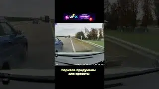 Как эти водители сдали на права! 