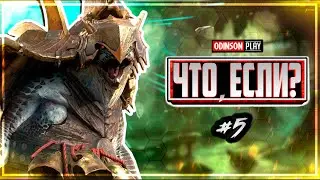 Что, если - Криск будем дамагером / Raid shadow legends